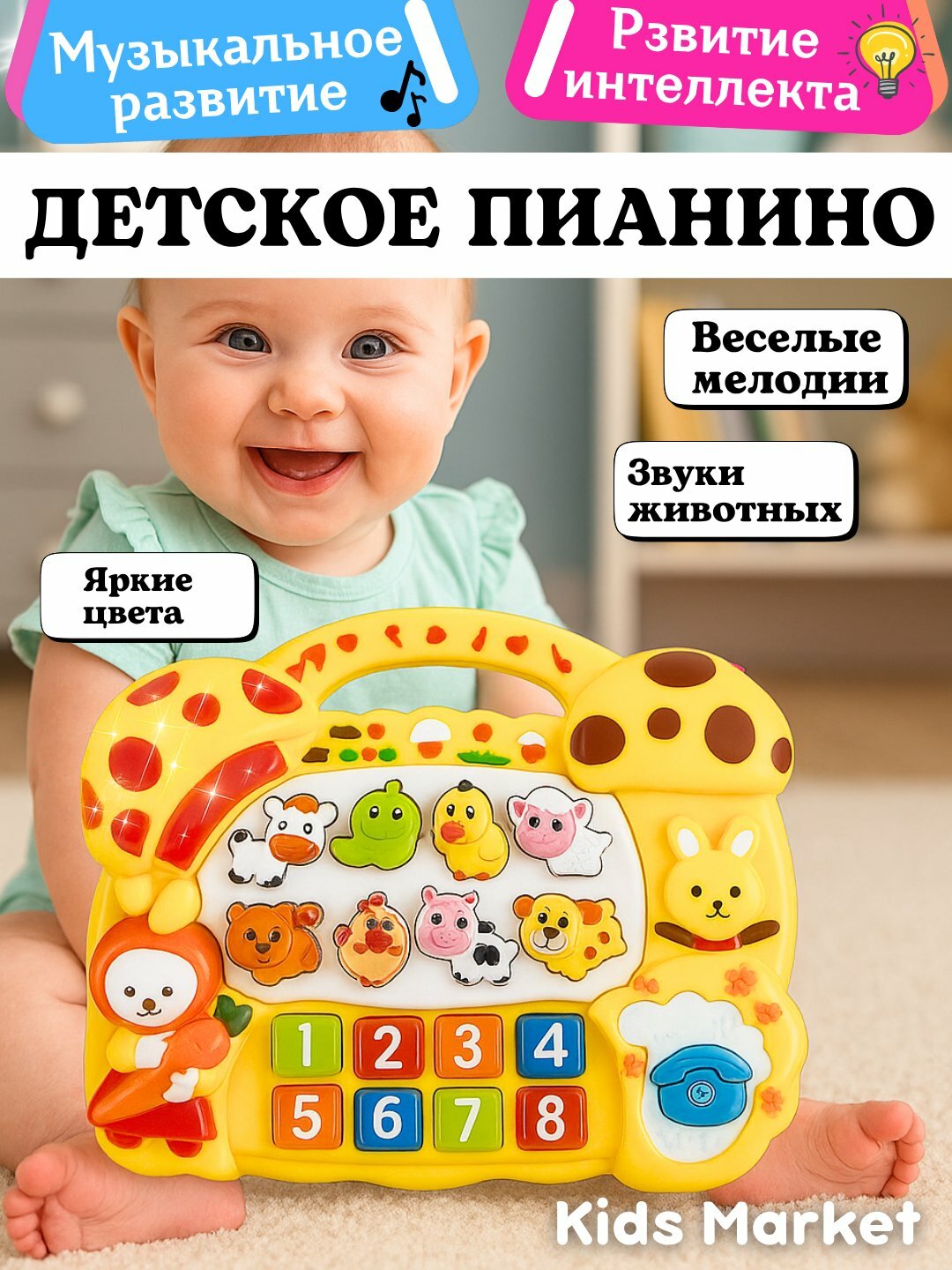 Музыкальное пианино для детей, музыкальный телефон, детская развивающая игрушка