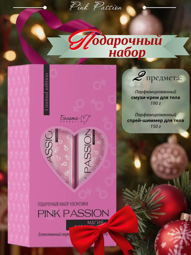 Изображение товара Подарочный набор Pink Passion парфюмированный Крем-смузи и спрей-шиммер для тела Белита-М
