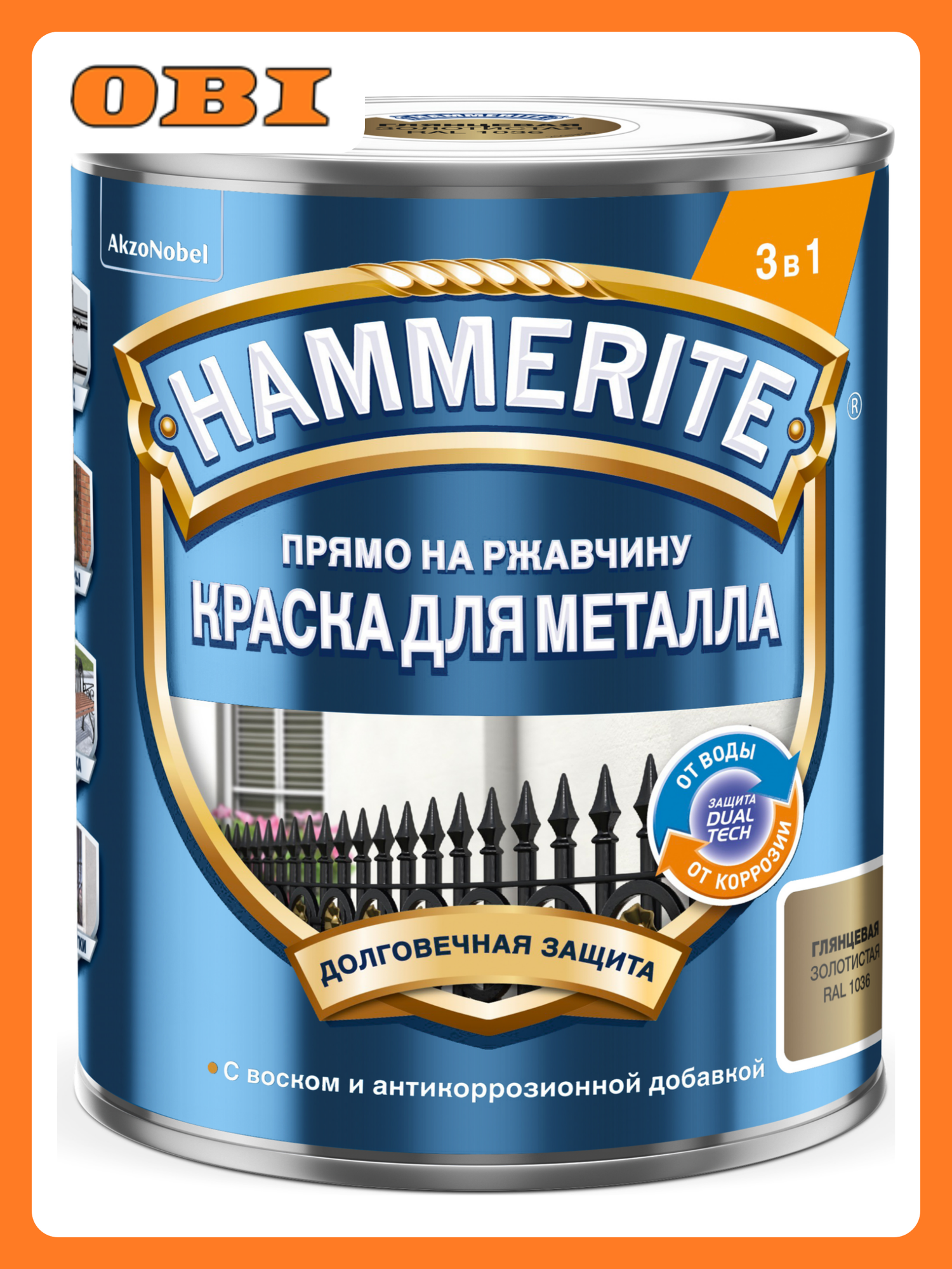 Грунт-эмаль 3 в 1 Hammerite гладкая цвет золотой RAL1036 075л