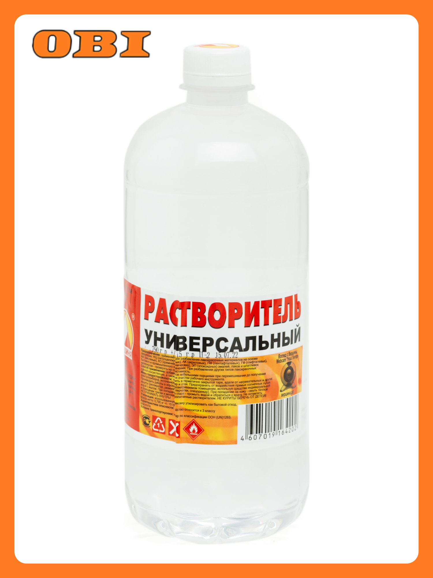 Растворитель универсальный 1 л