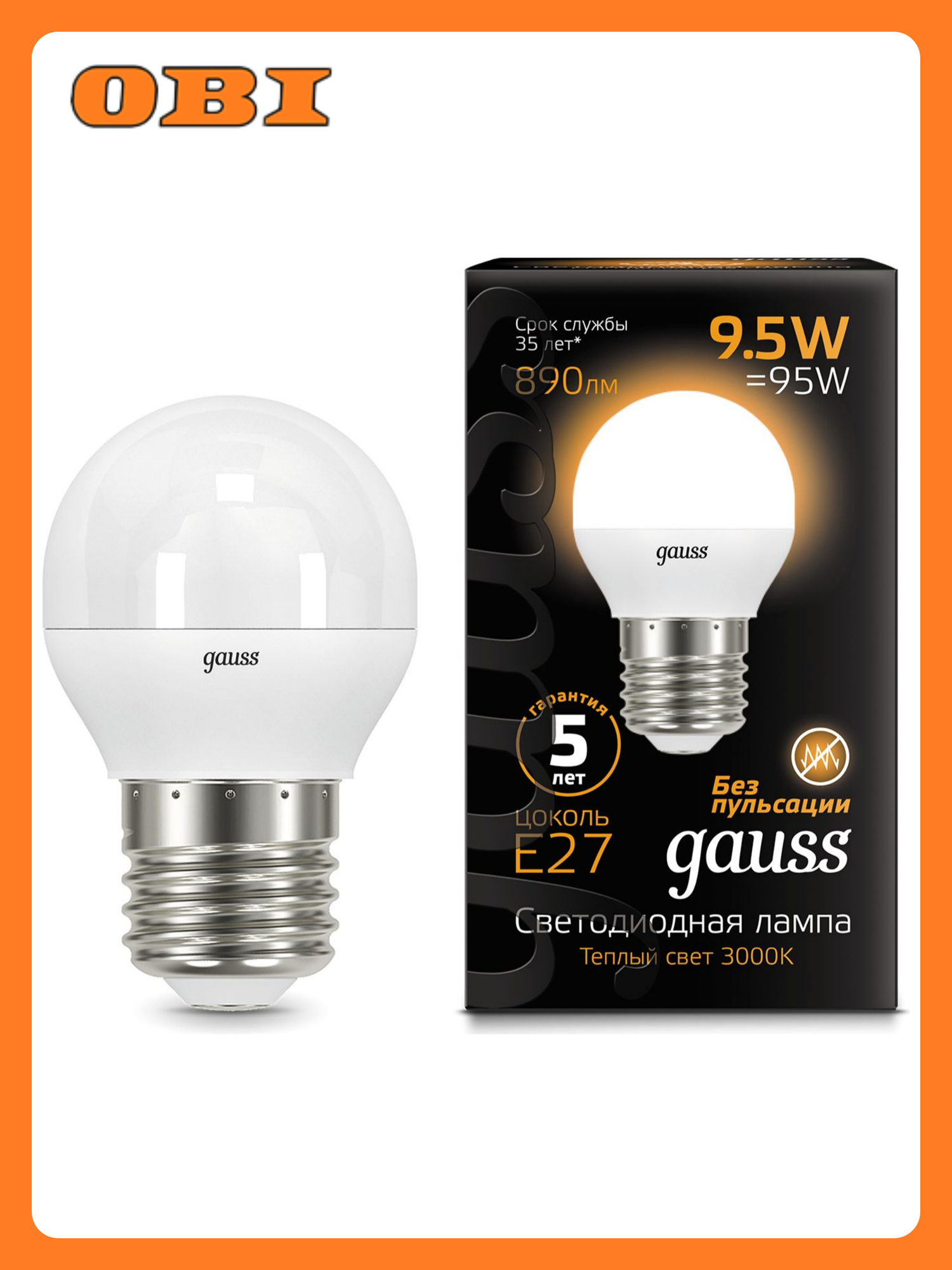 Лампа Gauss светодиодная матовая колба 9.5 Вт E27 теплый белый свет