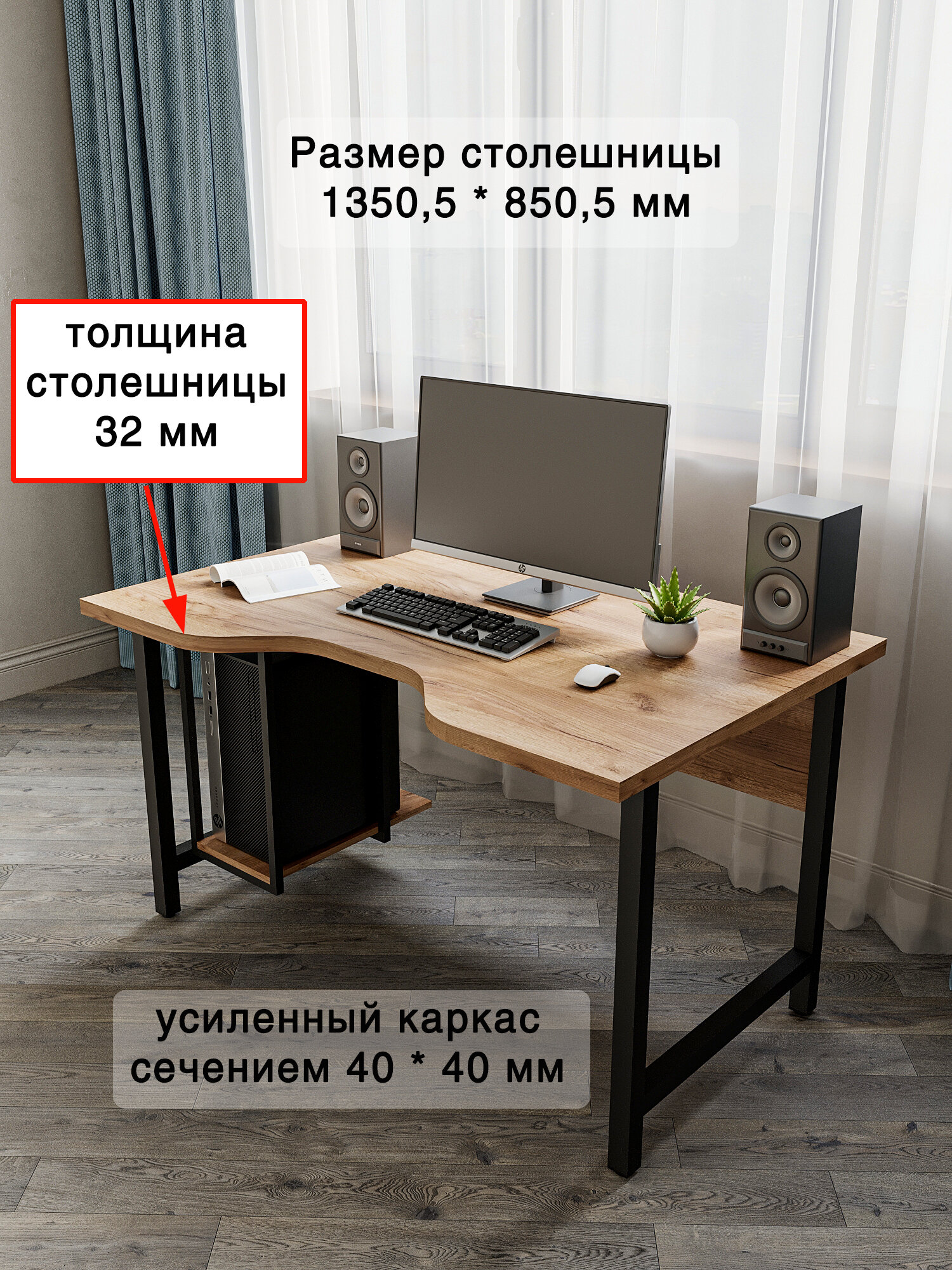 01-08.2-01 Стол компьютерный письменный Лофт игровой офисный рабочий 1350.5*850.5*766.5 мм ЛДСП Дуб Вотан м. к. черный LOFT