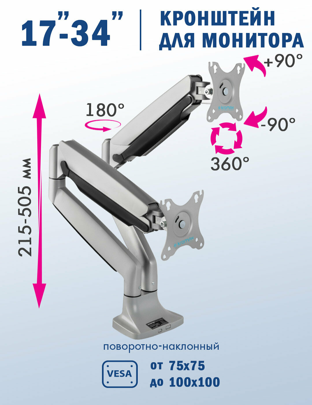 Кронштейн для 2 мониторов настольный, 17-35", 2*15 кг - Kromax OFFICE-22