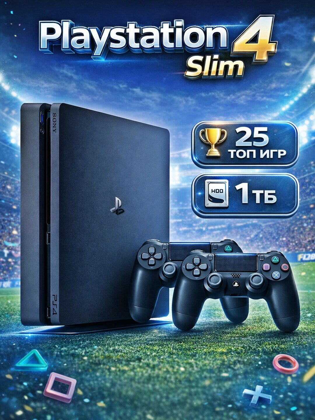 Игровая консоль Playstation 4 Slim, с 25 бонусами играми, черная или белая. GOLDHEN