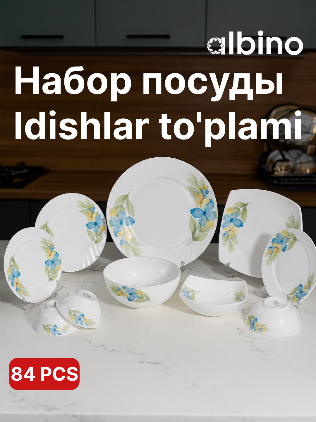 Набор посуды Albino, из стеклокерамики, на 12 персон, 84 предмета