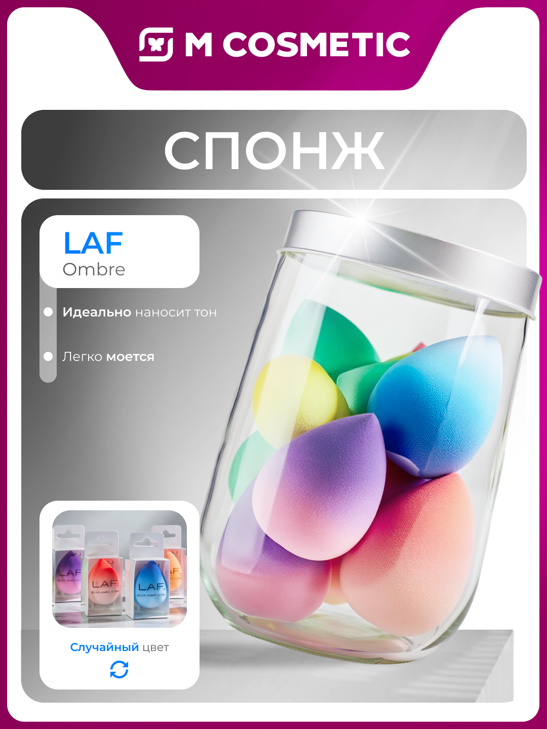 Спонж LAF Ombre, для макияжа, мягкий, эластичный, градиентный дизайн, для BB-крема, рандомный цвет