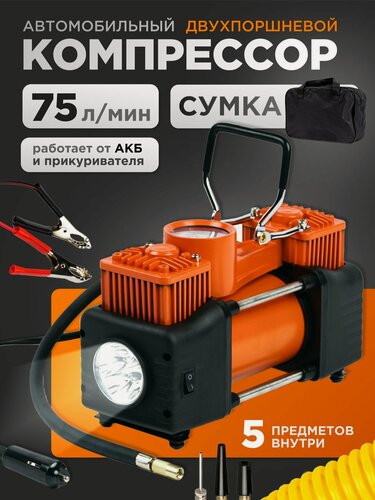 Изображение товара Компрессор автомобильный двухпоршневой для накачки шин/Насос автомобильный электрический 12v