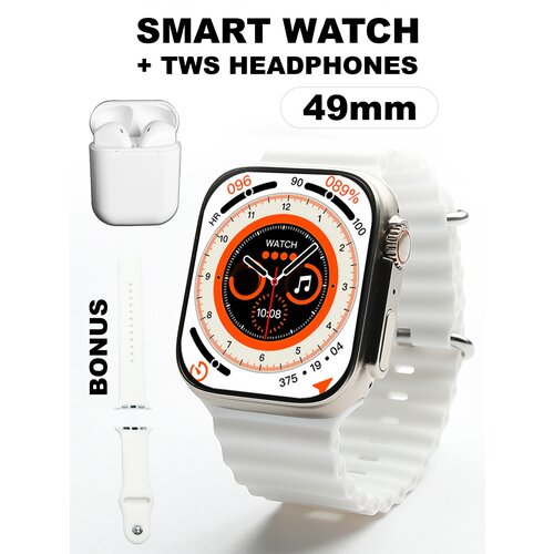 Умные Смарт-часы i8 ULTRAнаушники и ремешок в подарокмужскиеженскиеспортивные 49ммбелый 179000₽