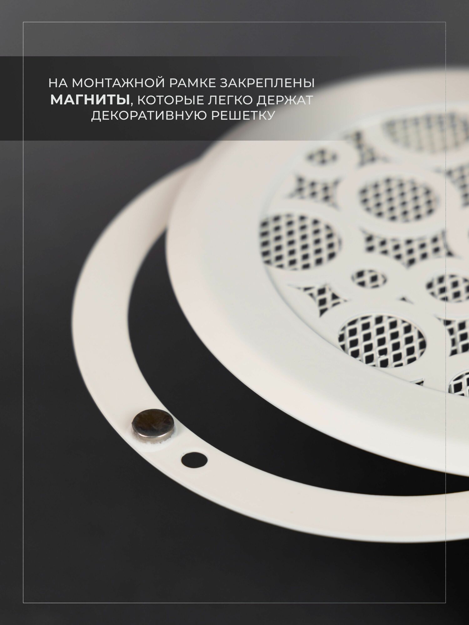 Решетка вентиляционная на магнитах (КП120 кольцо)металлическая, производство Родфер - фотография № 3