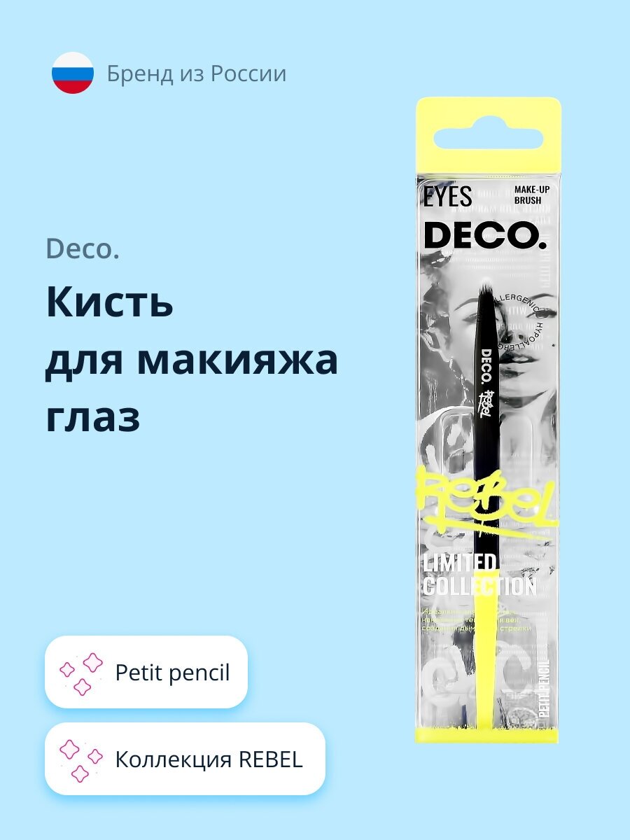 фото Кисть для макияжа глаз DECO. REBEL petit pencil