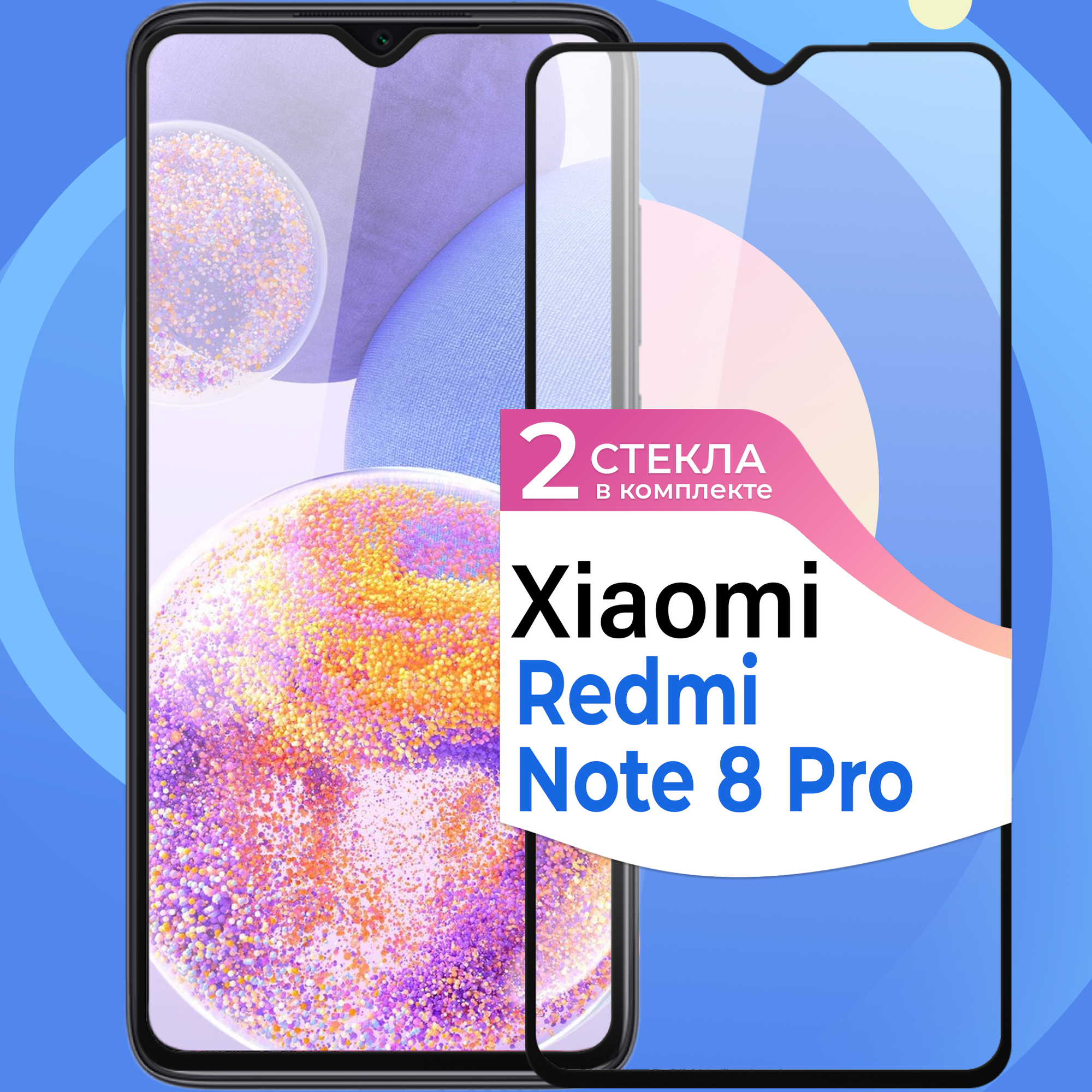 Комплект 2 шт. Противоударное стекло для смартфона Xiaomi Redmi Note 8 Pro / Защитное стекло с олеофобным покрытием на телефон Сяоми Редми Нот 8 Про