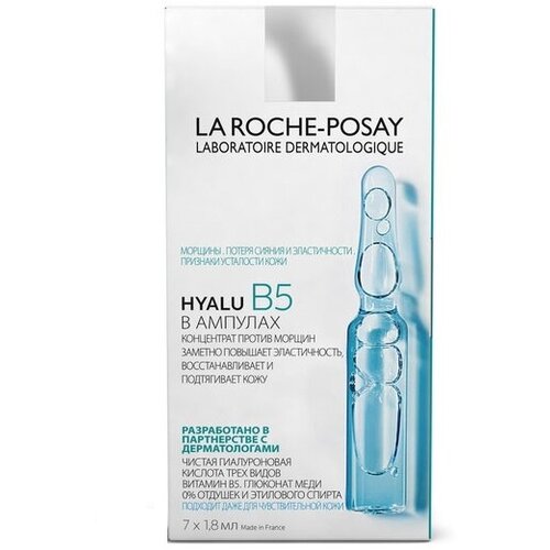 Концентрат La Roche-Posay Hyalu B5 ампулы 7 шт