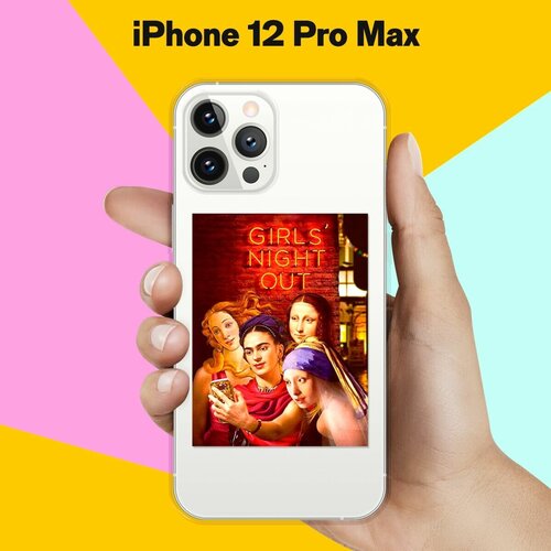 Силиконовый чехол Girls nignt out на Apple iPhone 12 Pro Max силиконовый чехол girls nignt out на apple iphone 12