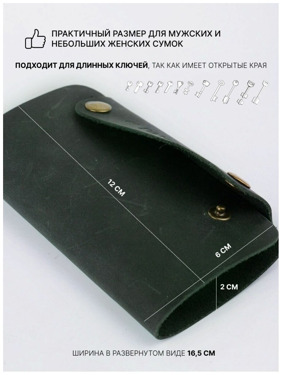 Ключница Reversal, изумрудный — фото 1