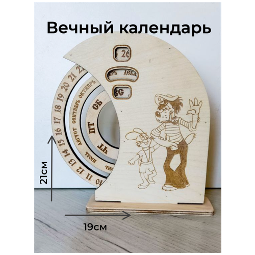 WoodFriends Деревянный вечный календарь с гравировкой 