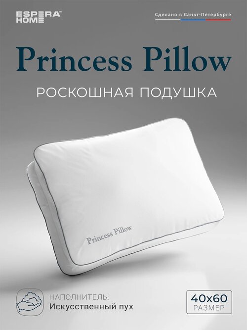 Подушка Espera Princess Pillow ЕС-5898, 40 х 60 см