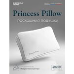 Подушка Espera Princess Pillow ЕС-5898 - изображение