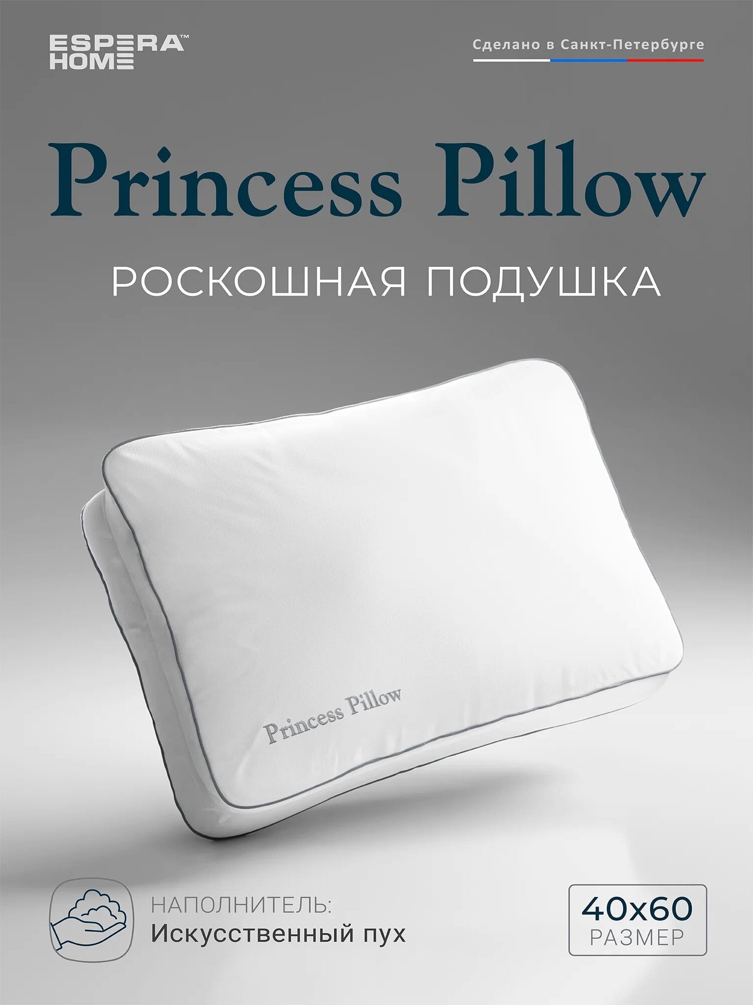 фото Подушка Espera Princess Pillow ЕС-5898
