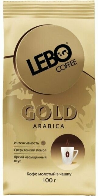 Кофе молотый Lebo Gold Arabica для чашки 100 г