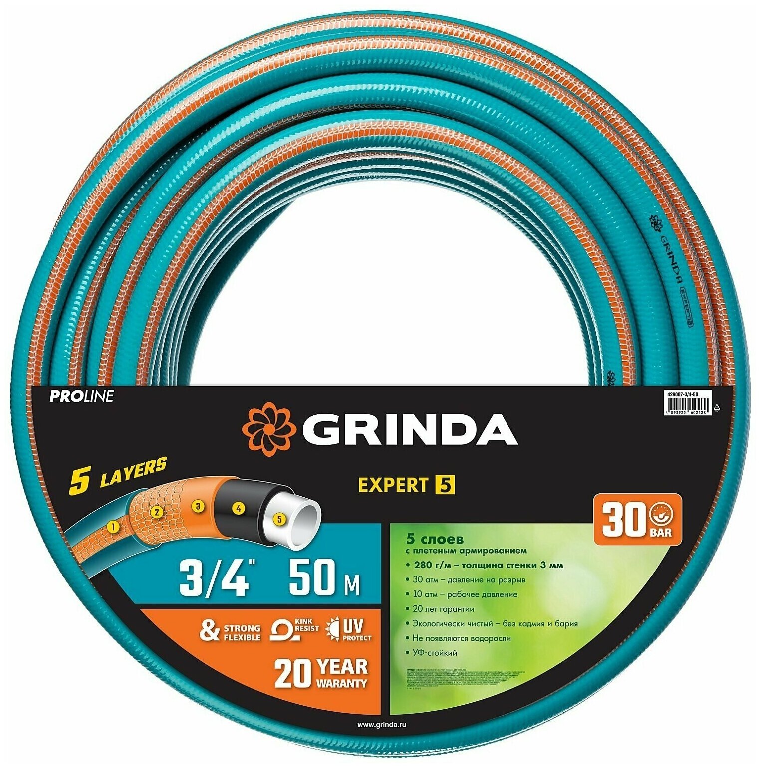 Поливочный шланг GRINDA PROLine EXPERT 5, 25 м армированный - фотография № 1