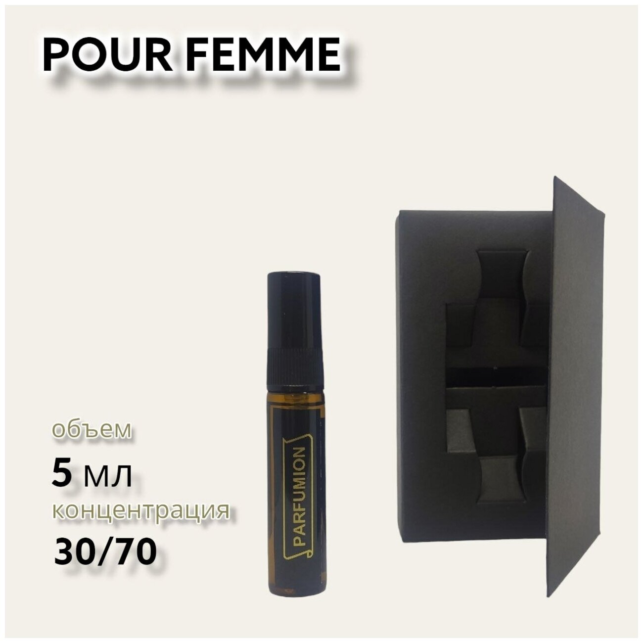 Духи "Pour Femme" от Parfumion