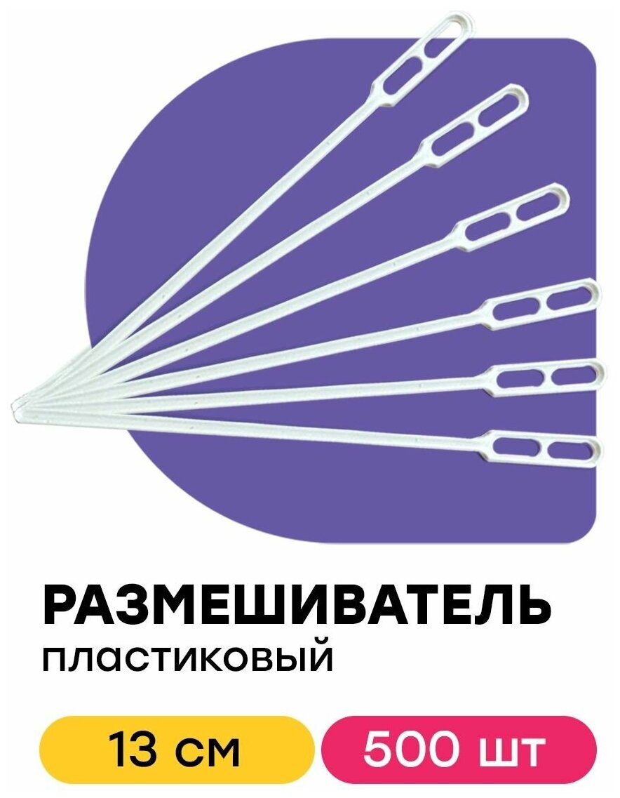  одноразовый пластиковый для напитков 500 шт —  по .