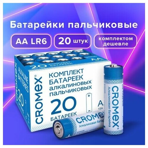 Батарейки алкалиновые "пальчиковые" комплект 20 шт, CROMEX Alkaline, АА (LR6,15А), в коробке, 455593