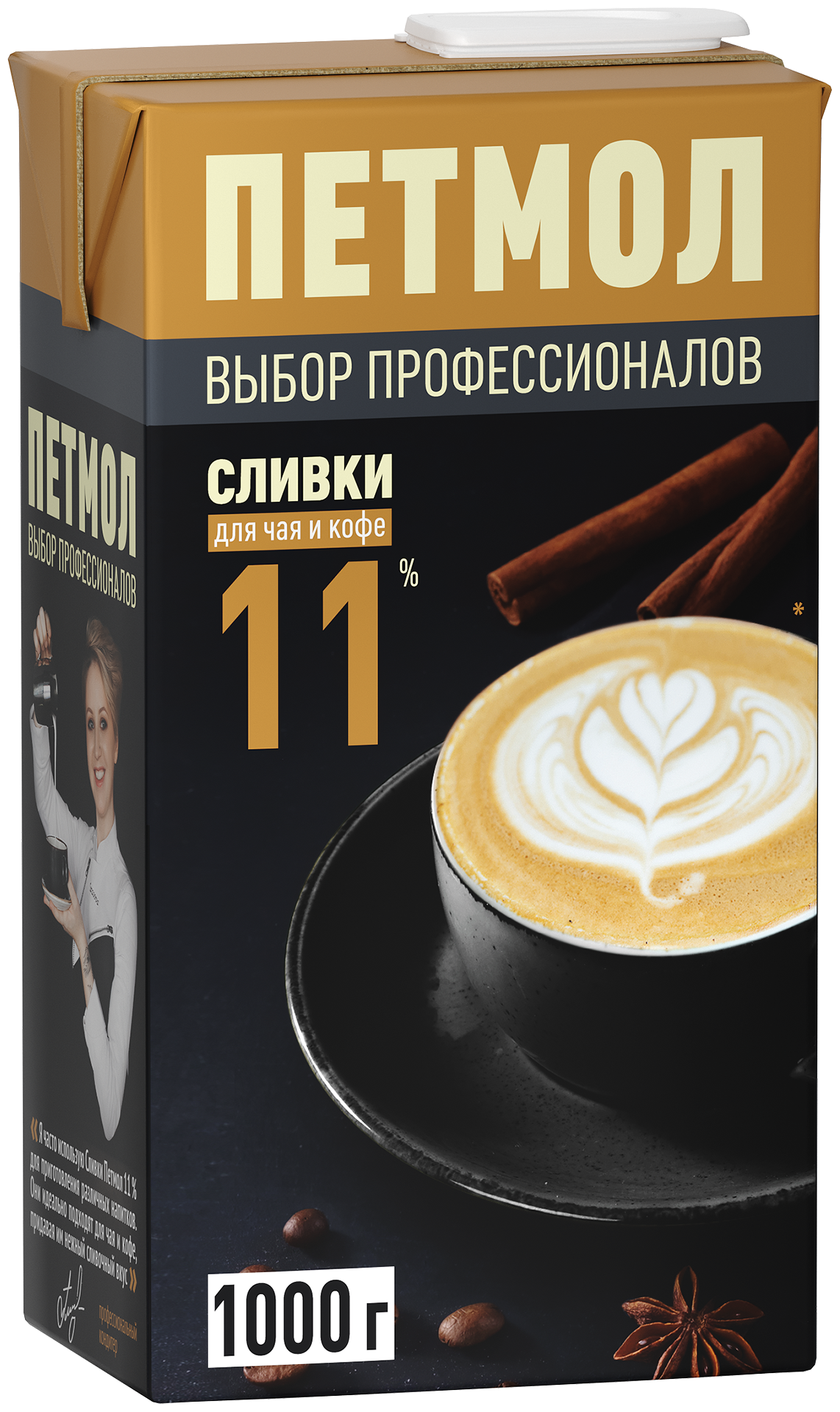 Сливки Петмол 11% 1кг Danone - фото №4