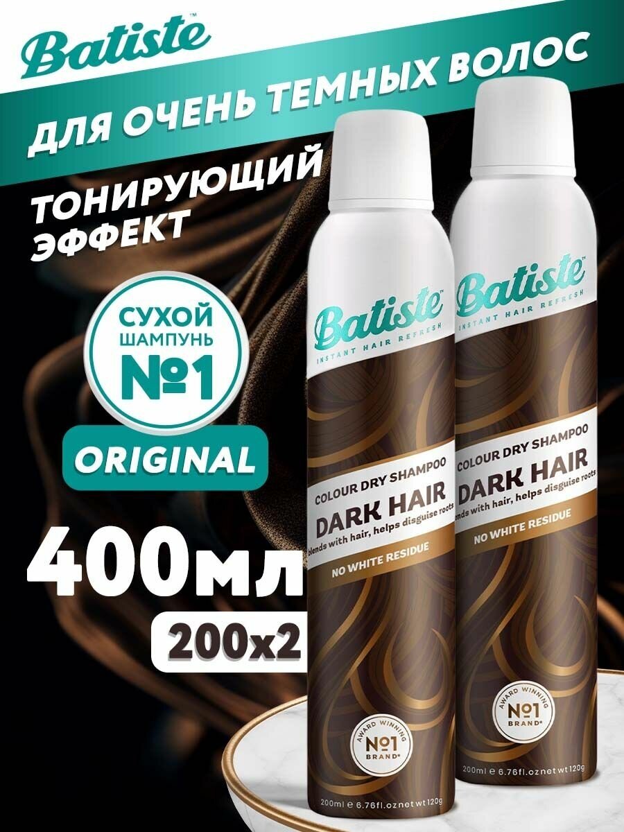 BATISTE Сухой шампунь для прикорневого объема волос Dark Hair 2 шт