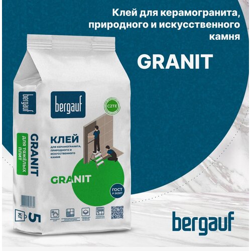 Клей для плитки, керамогранита, природного и искусственного камня Бергауф Granit, 5 кг клей для камня и керамогранита axton белый 5 кг