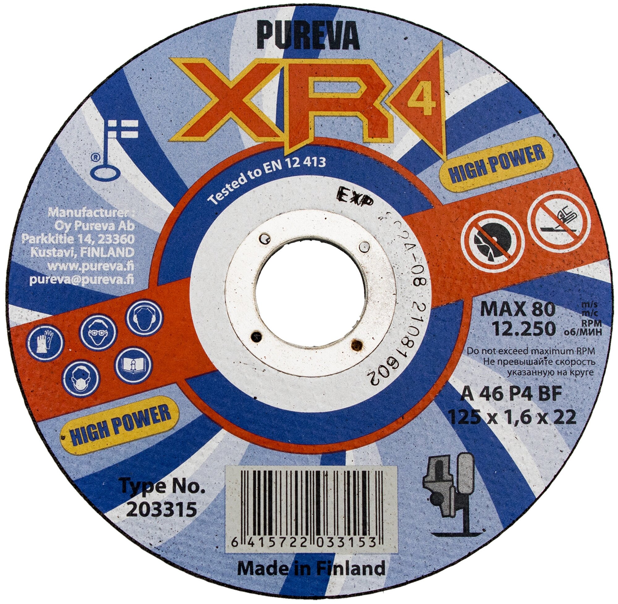 Диск отрезной Pureva XR4 High Power по металлу 125х1,6х22мм 203315