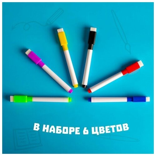 Маркер цветной на водной основе набор 6 шт без магнита 482₽