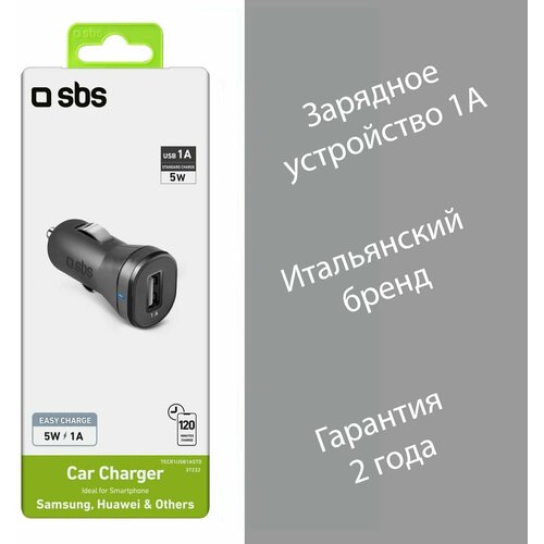 Автомобильная быстрая зарядка для Iphone SBS Mobile 12/24В USB 1A, черная