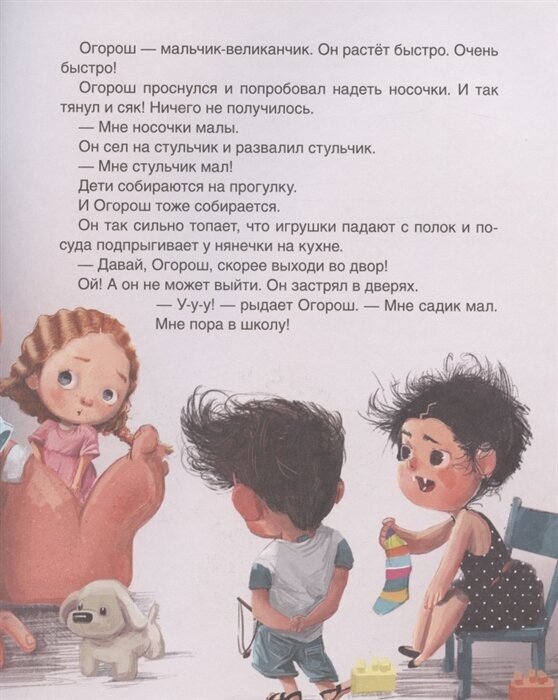 Детский сад. Зубастик (Горбунова Ксения Ивановна) - фото №2