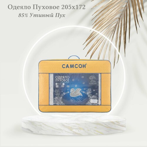 Одеяло 2-х спальное пуховое кассетное, Клапанной конструкции, пух утиный 95%, 205х172 см, самсон