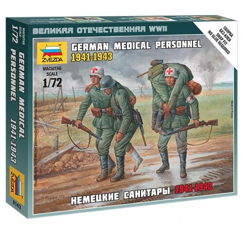 фото Сборные солдатики zvezda немецкие санитары, 1/72