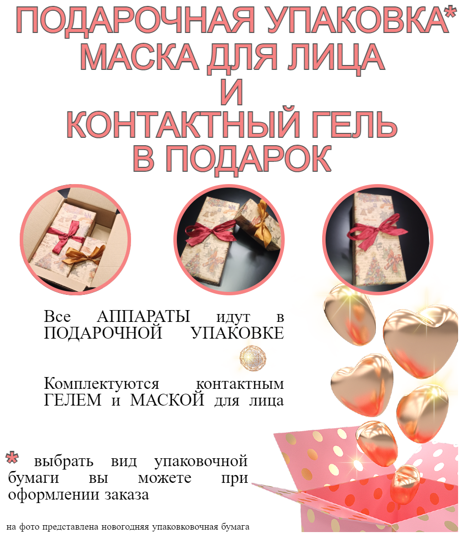 Массажер для лица 4в1 / RF Лифтинг / SMAS лифтинг / EMS Микроток / LED Светотерапия