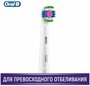 Насадка Oral-B 3D White CleanMaximiser для ирригатора и  электрической щетки