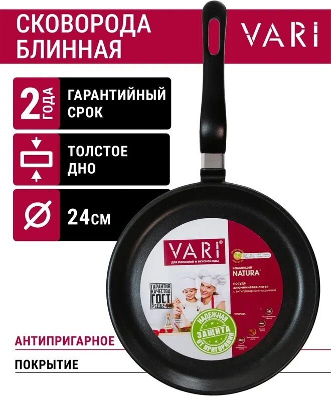 Сковорода блинная VARI Natura N53124