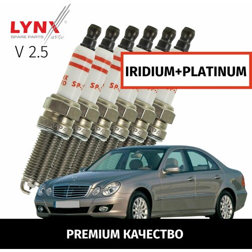 Свечи зажигания иридий+платина Mercedes-Benz E-Class (3) Мерседес Е-класс 2002 2003 2004 2005 2006 2007 2008 2009 2010 V2.5 M 272 E 30, M 272 E 25 6шт