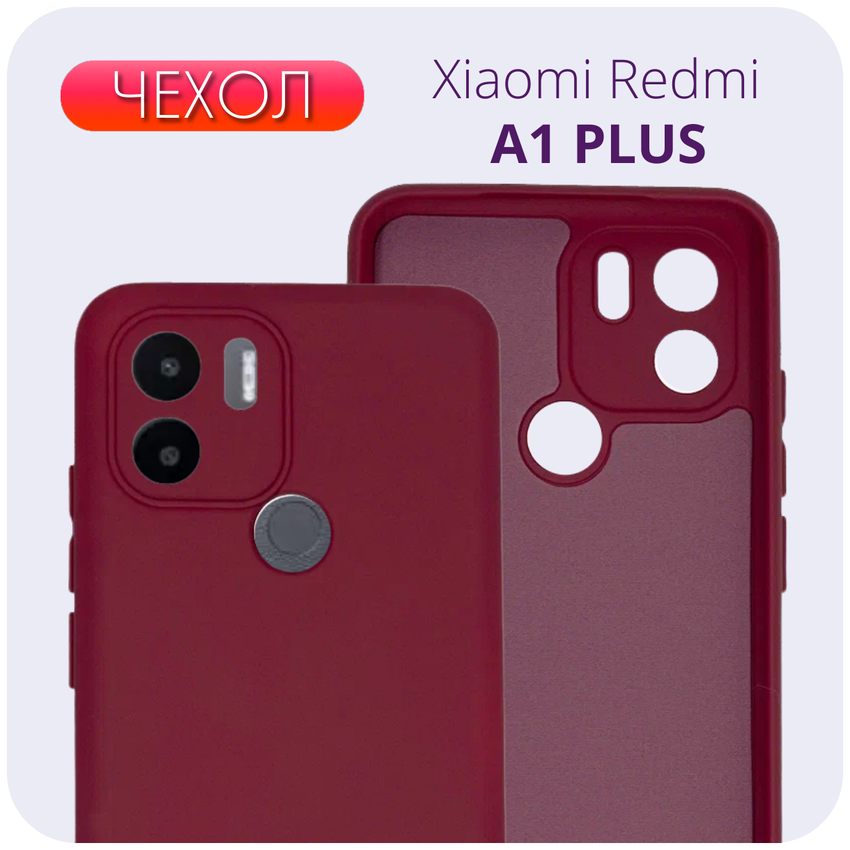 Противоударный матовый чехол с защитой камеры №28 Silicone Case для Xiaomi Redmi A1+ / Ксиоми Редми А1+