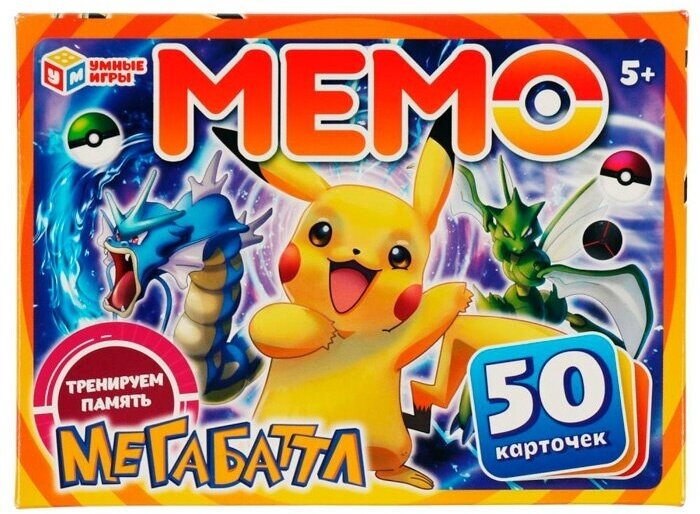 Карточная игра Умка мемо, Мега-баттл, Тренируем память, 50 карточек, 4650250546313 (342091)