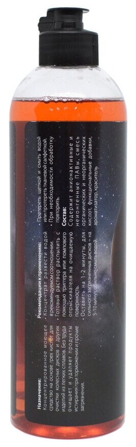 Space Cosmetics Corot