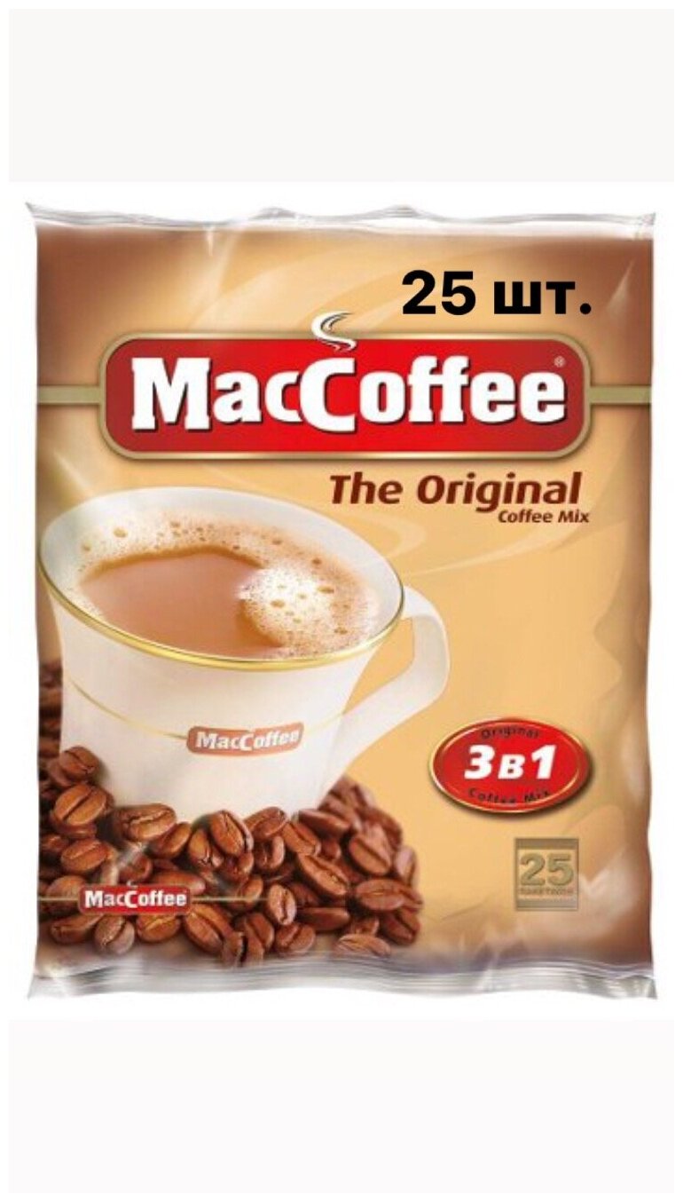 МасСoffee (МакКофе) the Original кофейный напиток 3 в 1, 25 пакетиков - фотография № 1