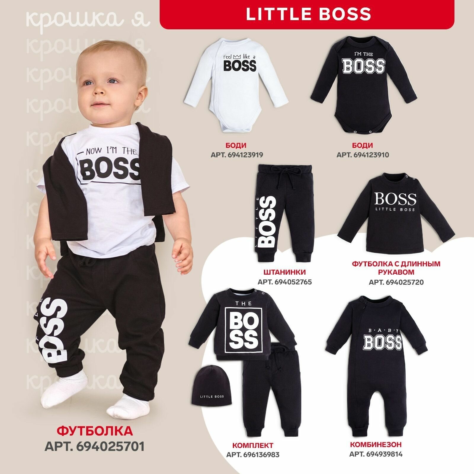 Футболка с длинным рукавом Крошка Я "Little Boss", рост 62-68 см, цвет чёрный - фотография № 2