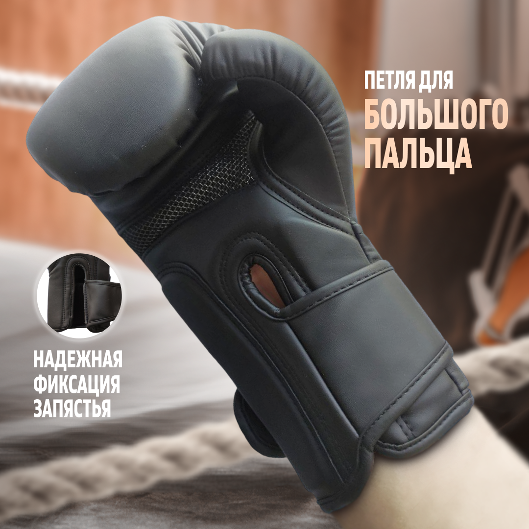 Боксерские перчатки RICCIVETRO черные 14oz