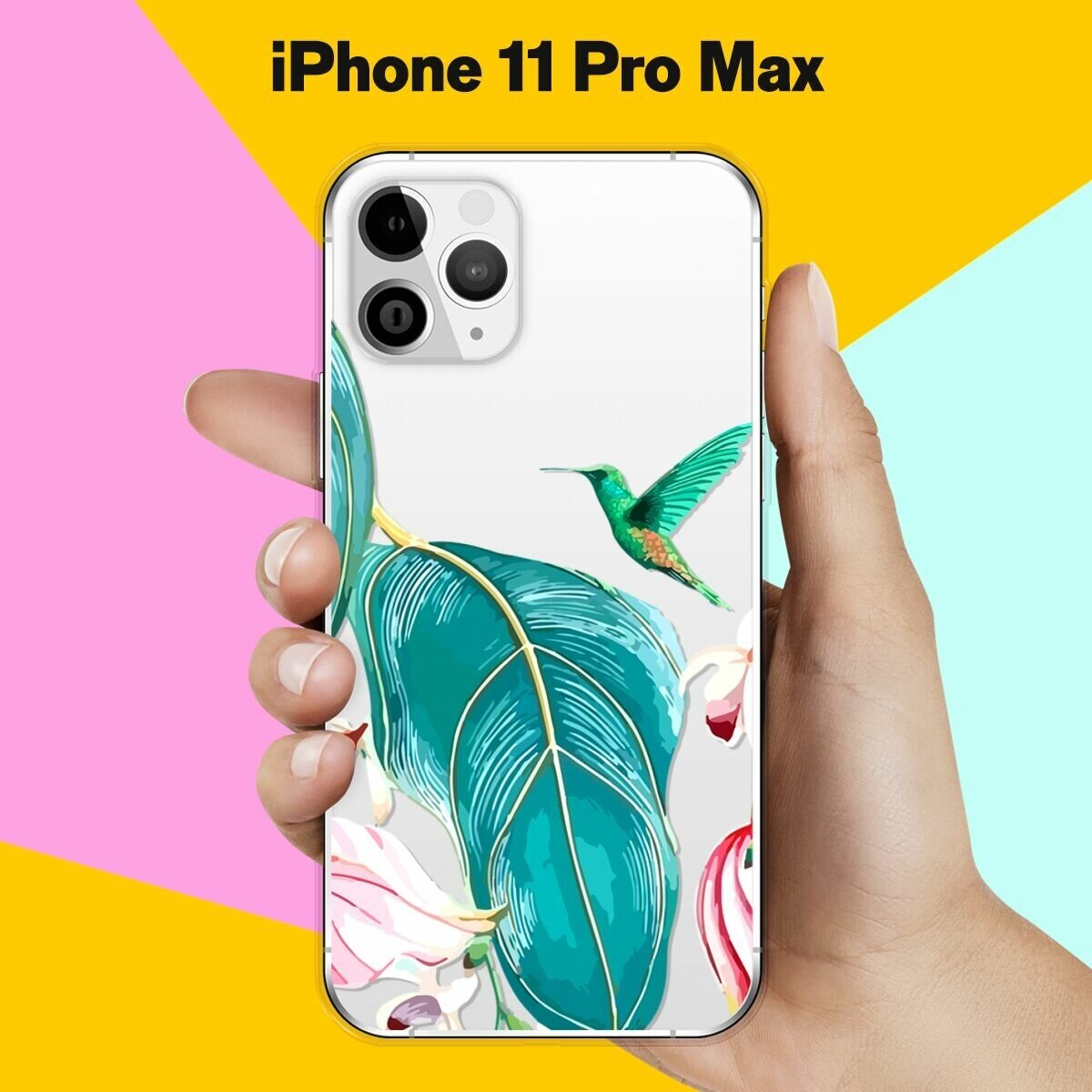Силиконовый чехол на Apple iPhone 11 Pro Max Колибри / для Эпл Айфон 11 Про Макс