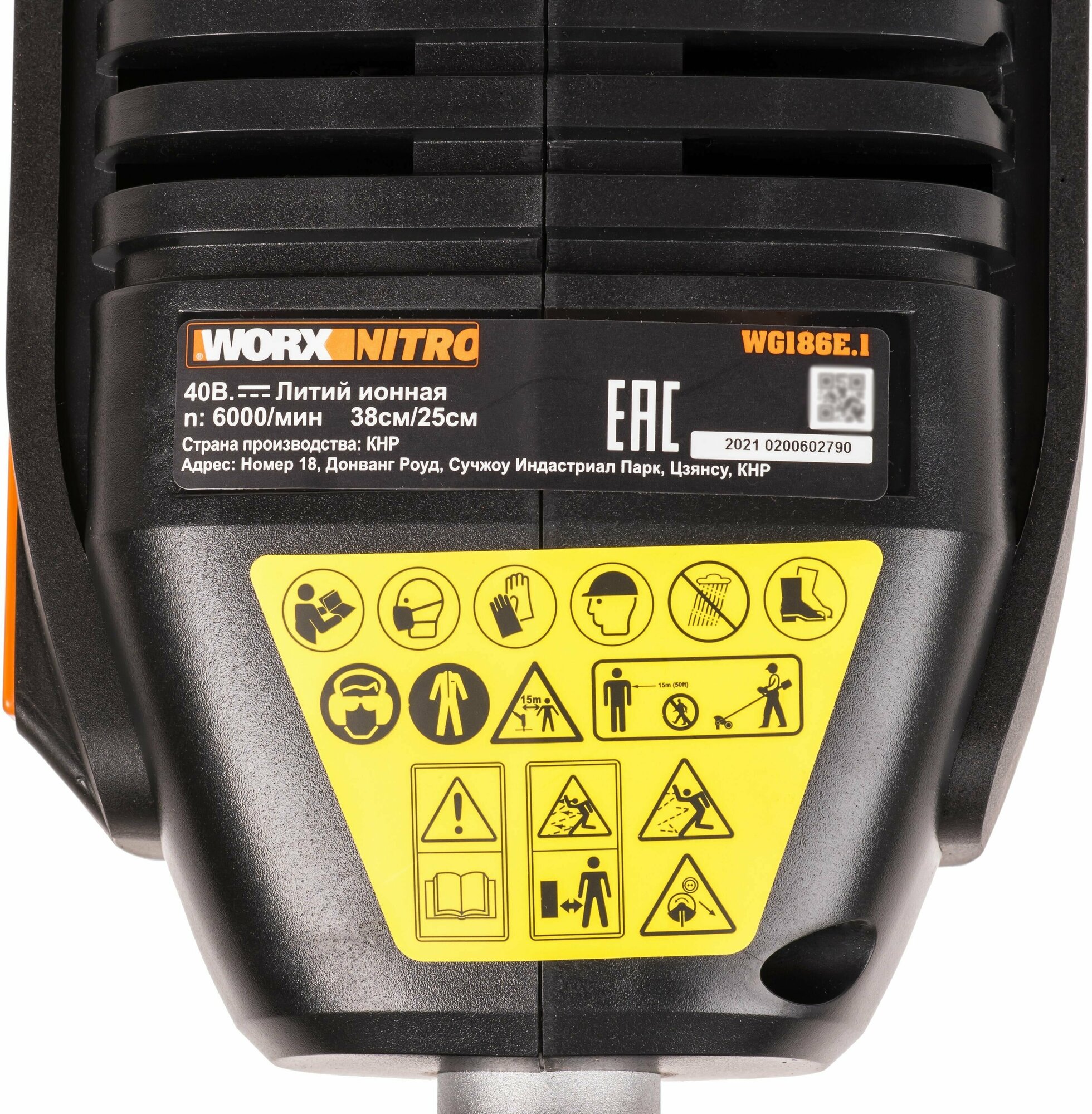 Триммер аккумуляторный WORX NITRO WG186E1 40В бесщеточный 4Ач х2 ЗУ 2А х2 коробка