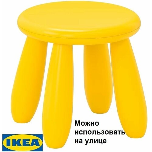 IKEA MAMMUT табурет детский желтый