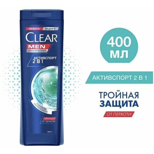  Clear MEN 2в1 шампунь и бальзам-ополаскиватель Активспорт против перхоти для мужчин, с цинком 400 мл